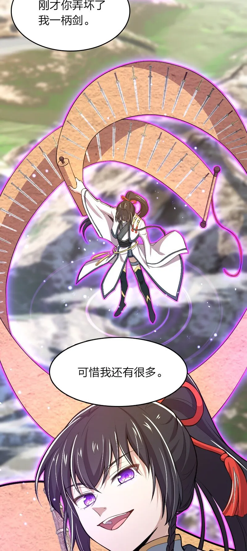122 我让你走了吗 第26页