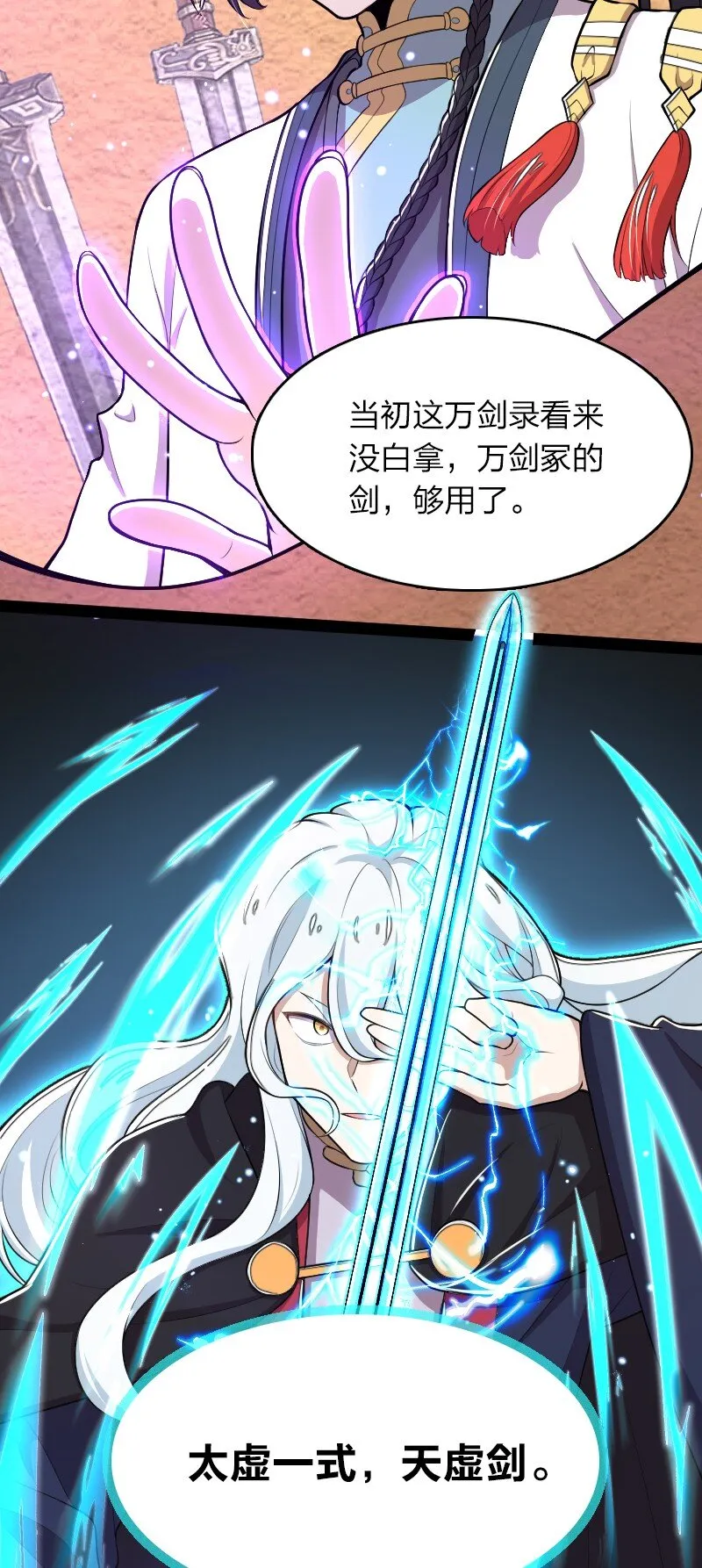 122 我让你走了吗 第27页