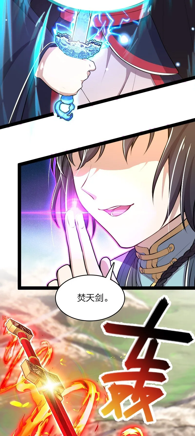 122 我让你走了吗 第28页