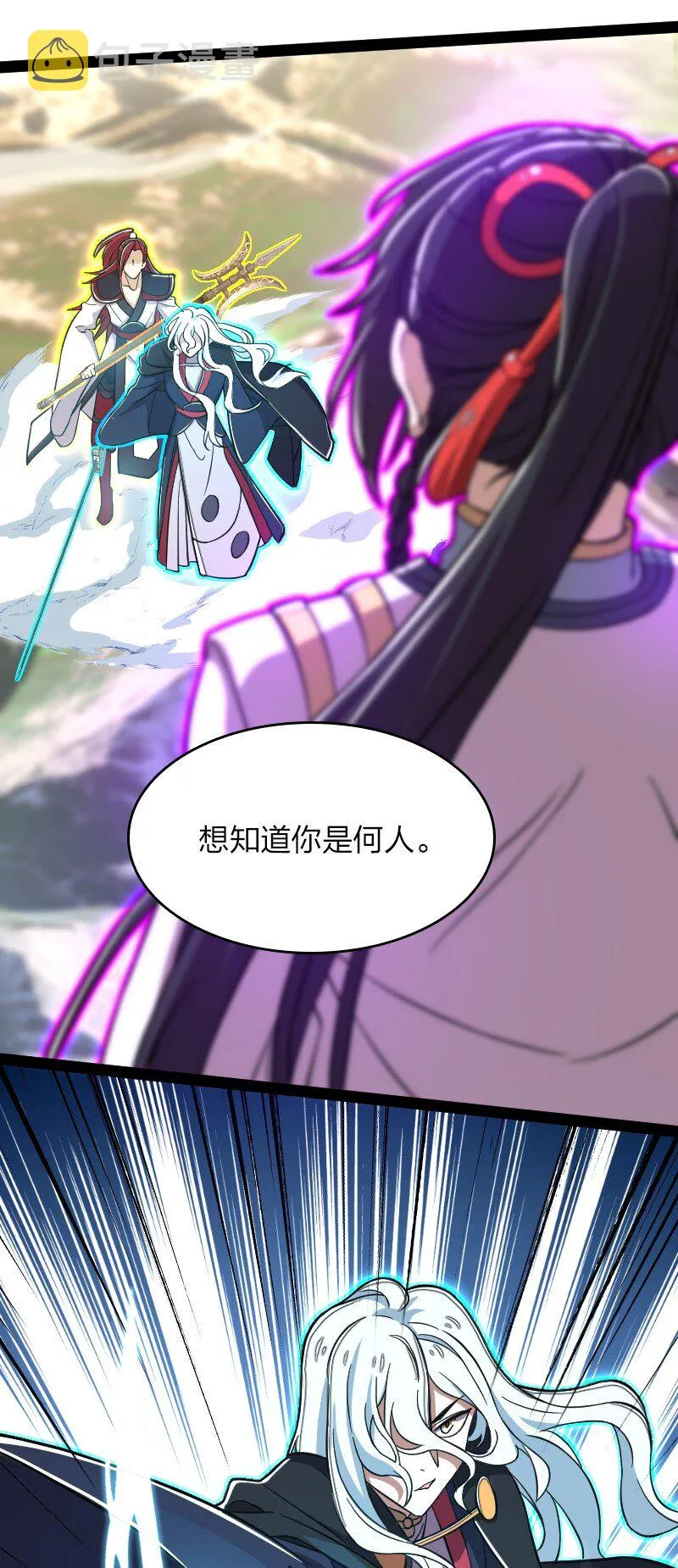 122 我让你走了吗 第34页