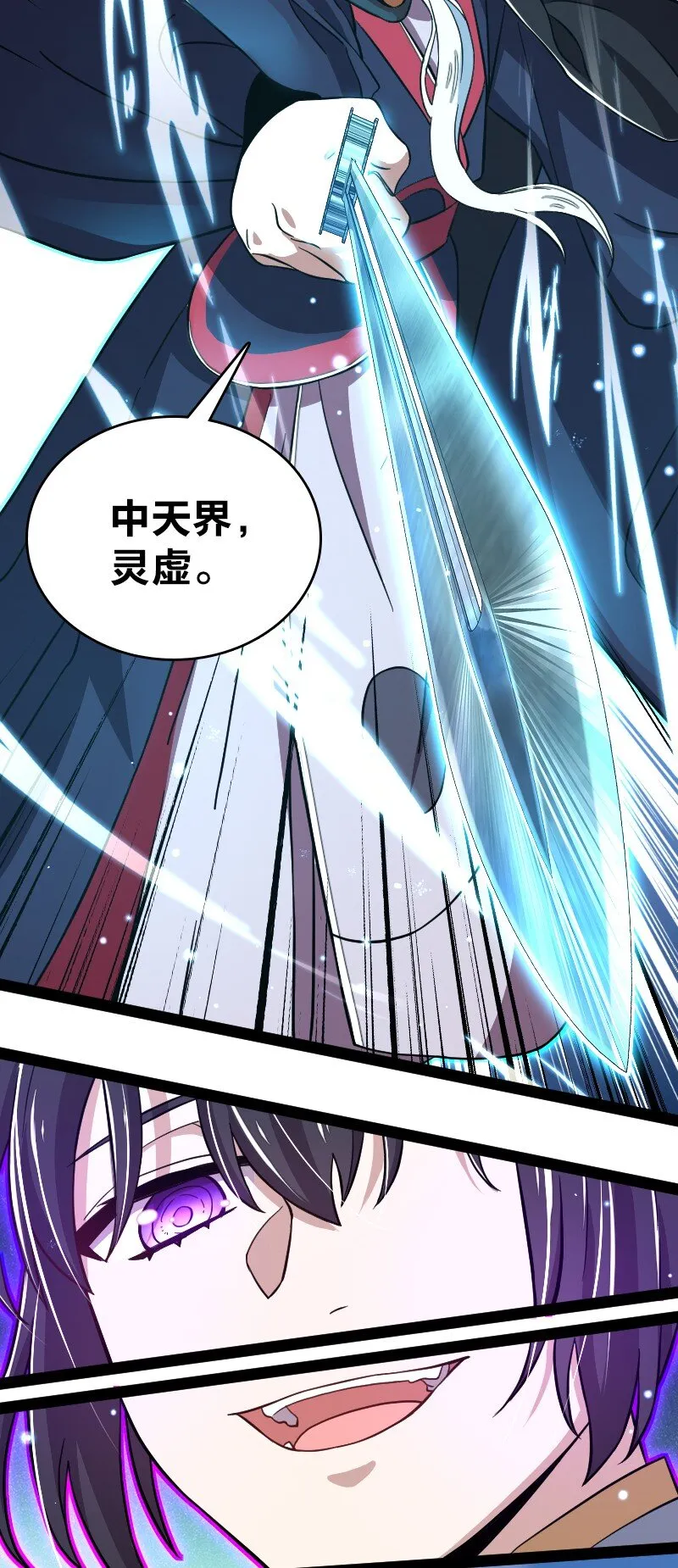 122 我让你走了吗 第35页