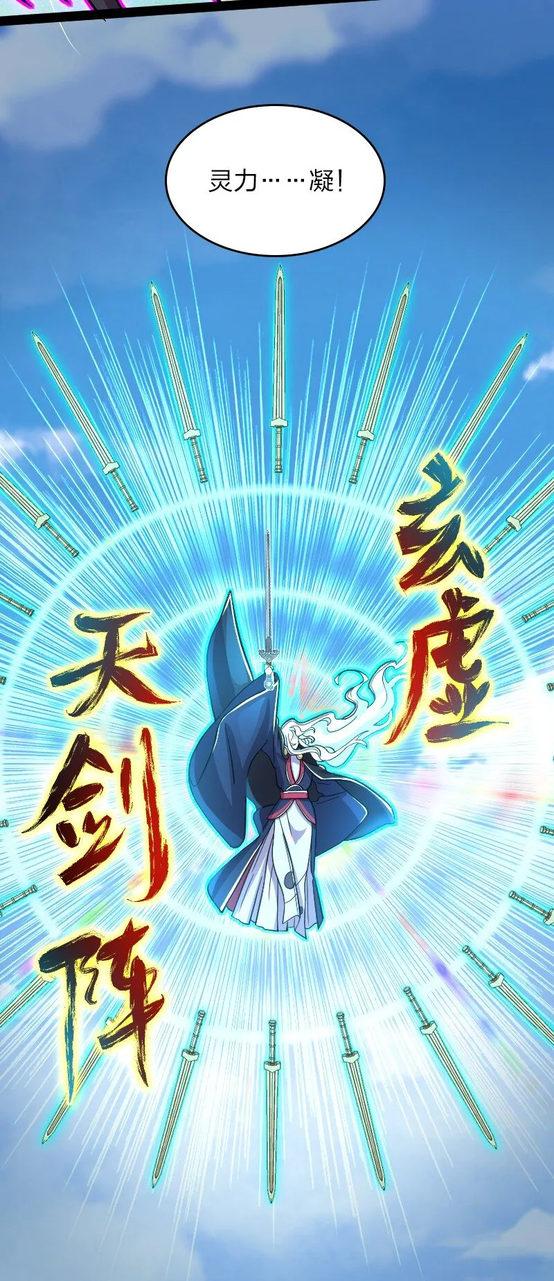 122 我让你走了吗 第36页