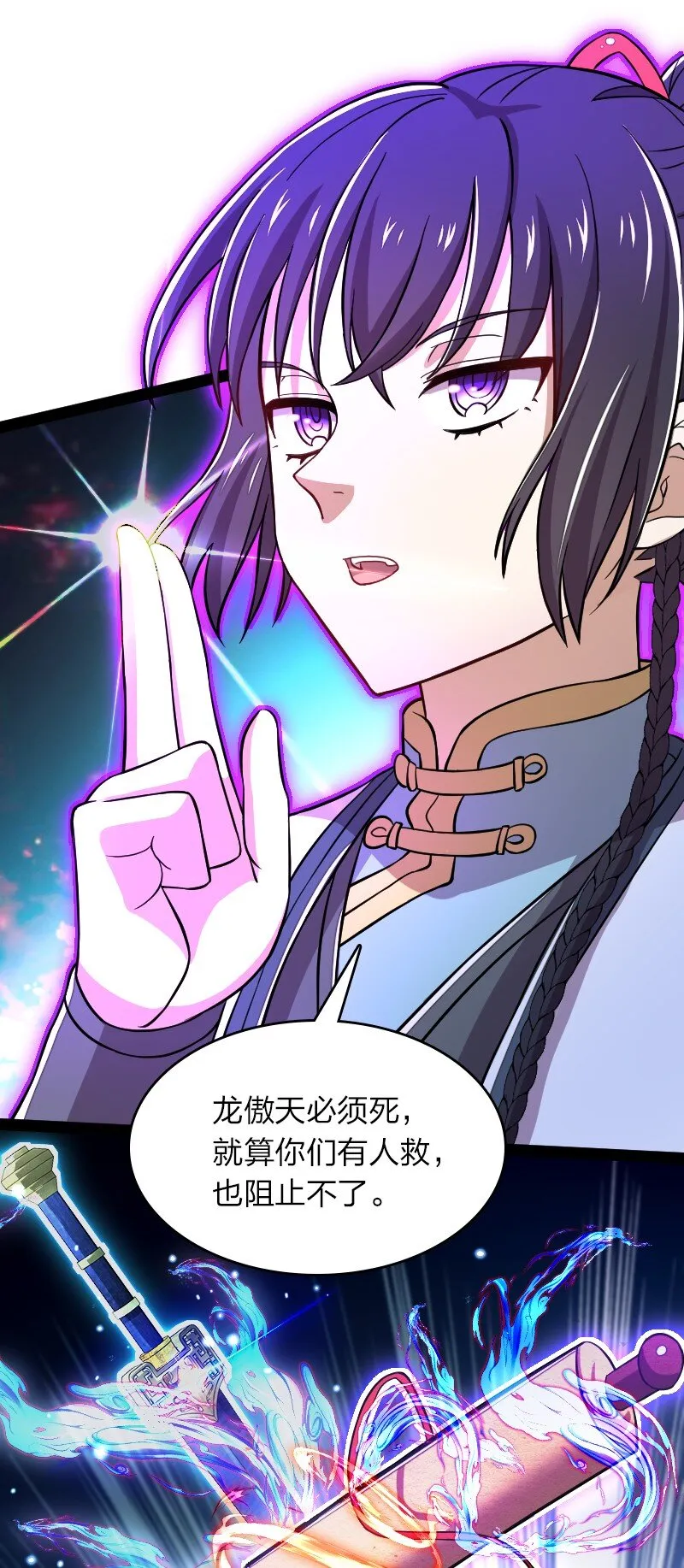 122 我让你走了吗 第46页