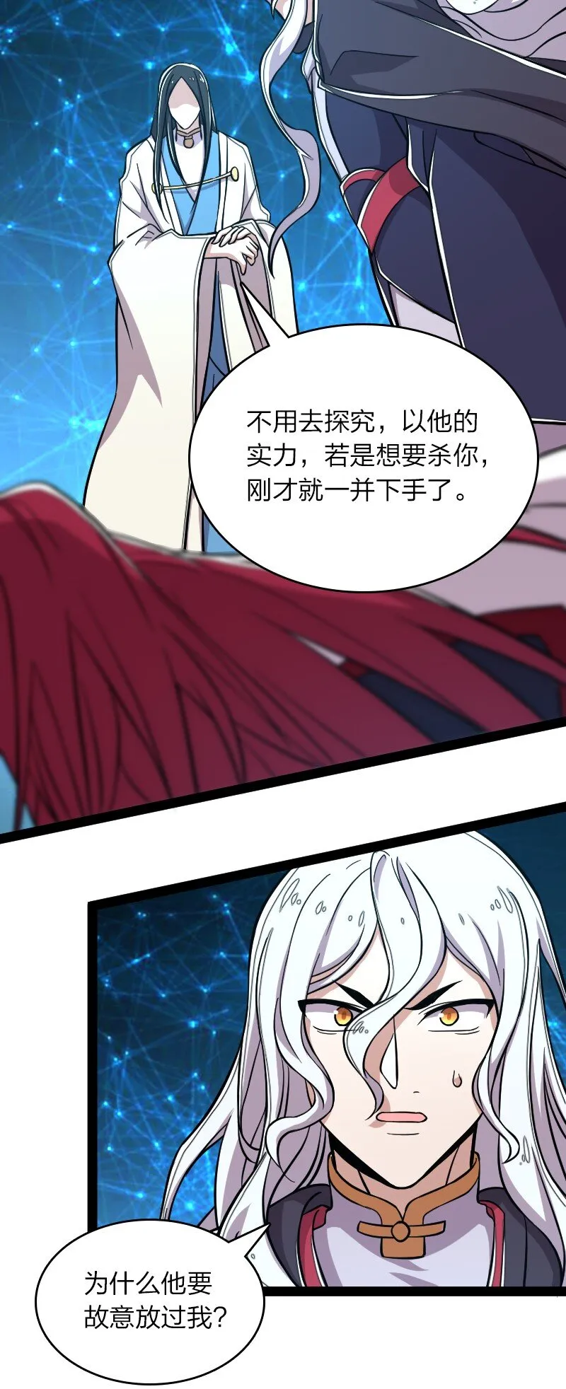 123 他究竟藏了多深 第11页