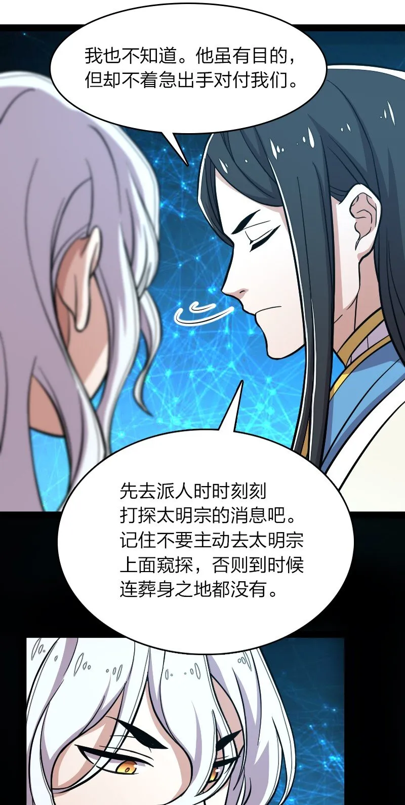 123 他究竟藏了多深 第12页