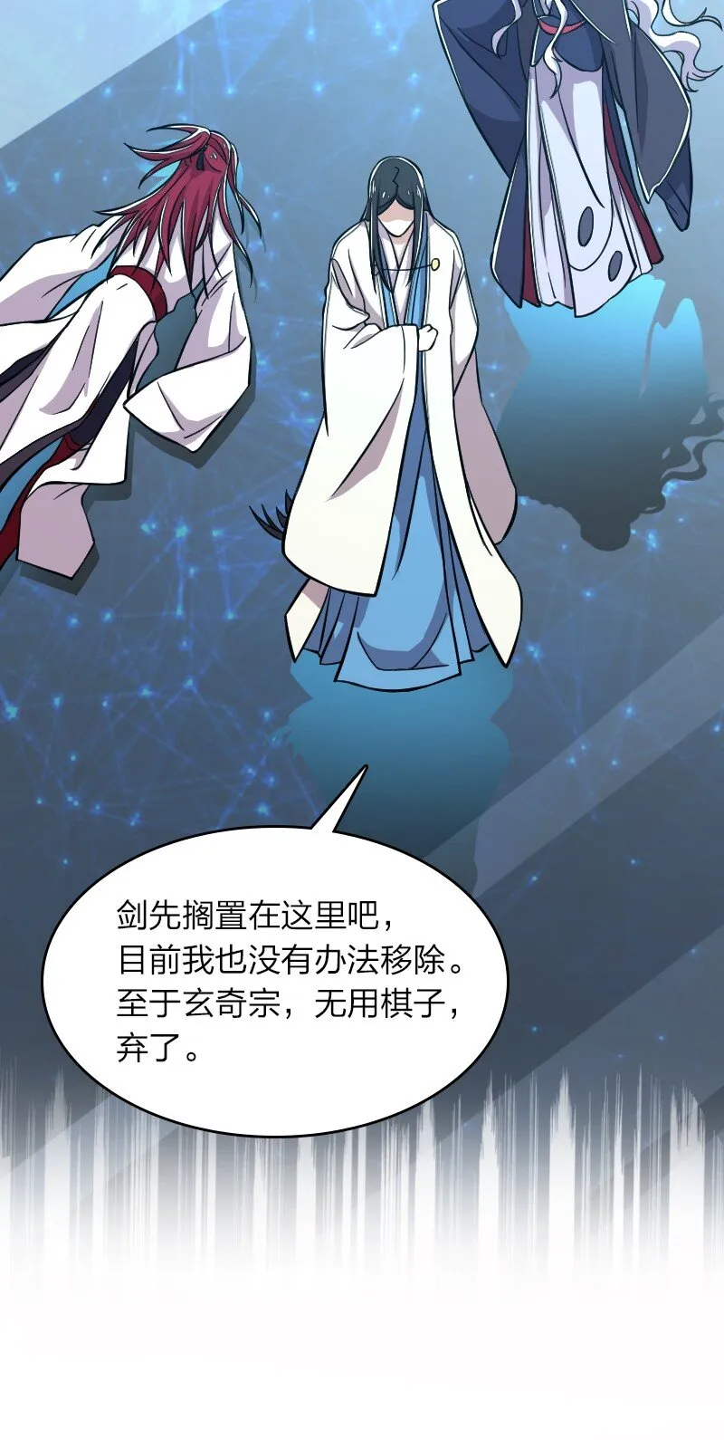 123 他究竟藏了多深 第14页