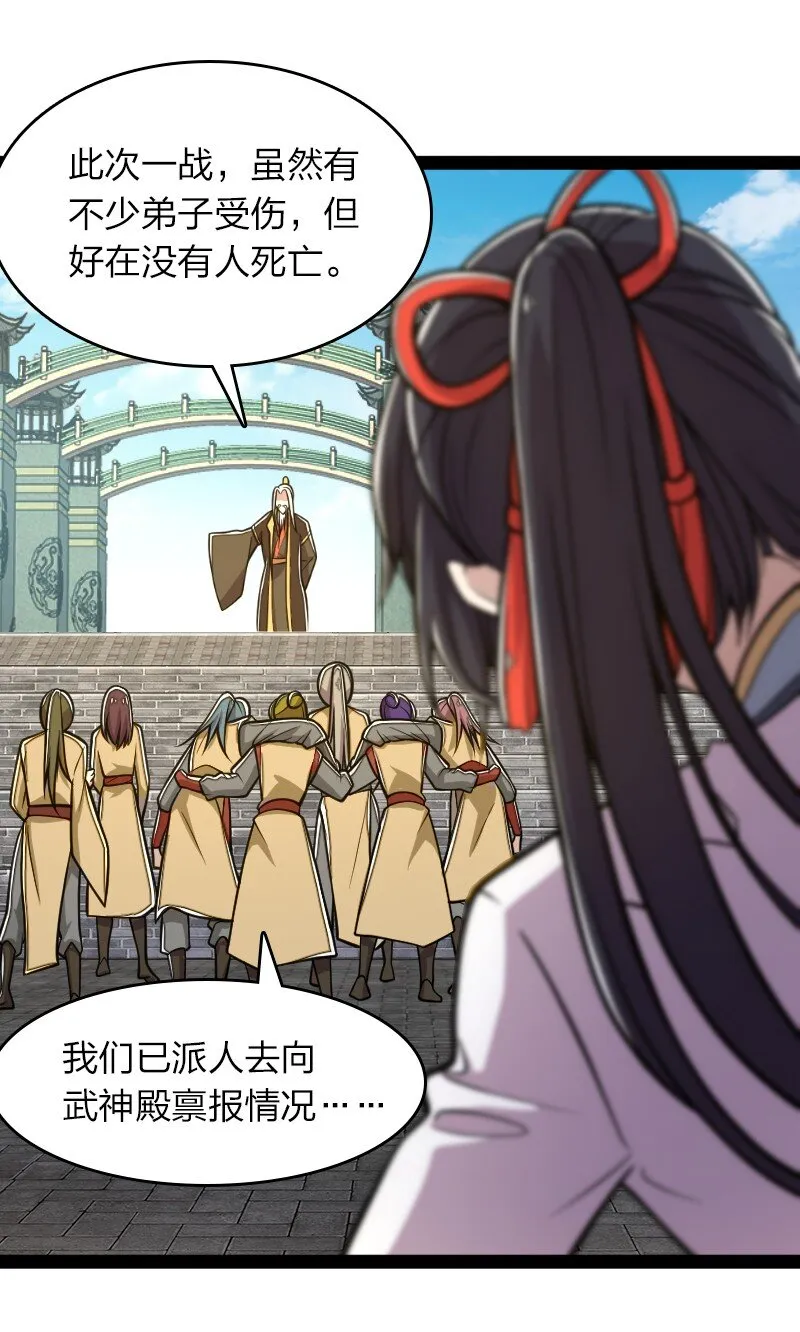 123 他究竟藏了多深 第26页