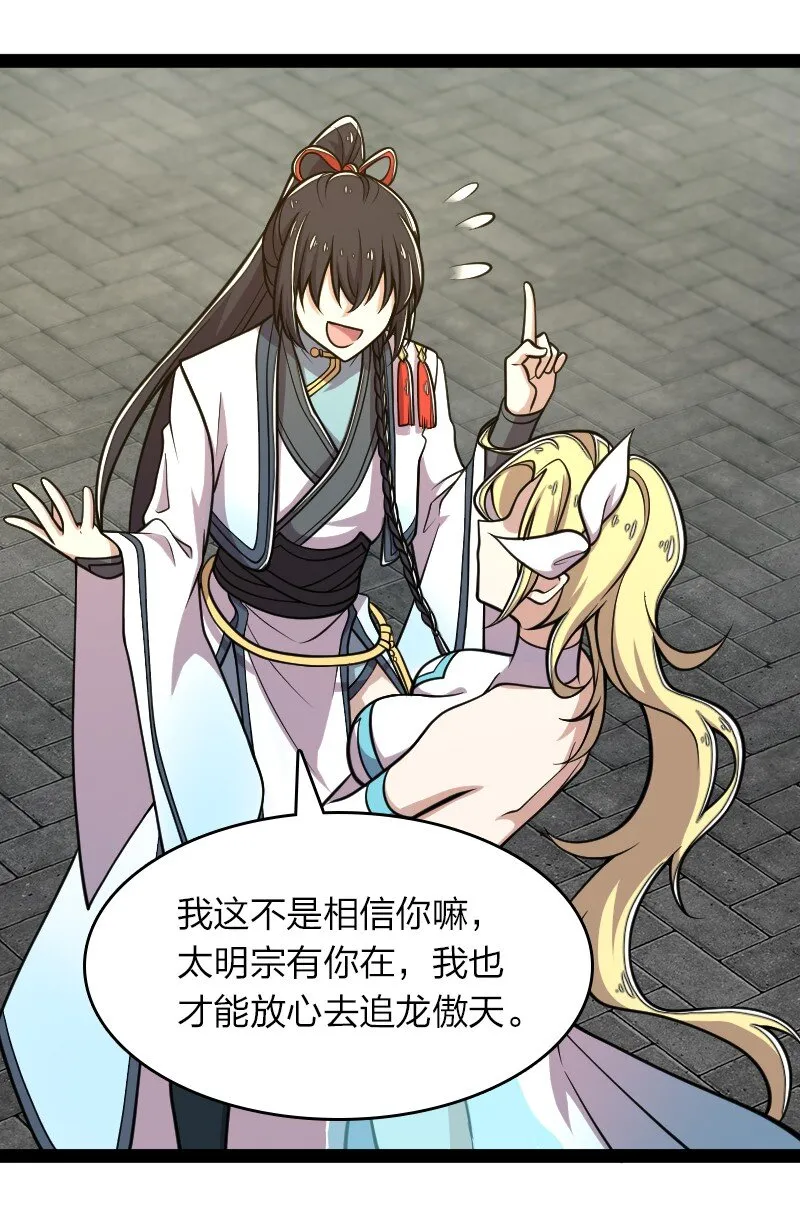 123 他究竟藏了多深 第31页