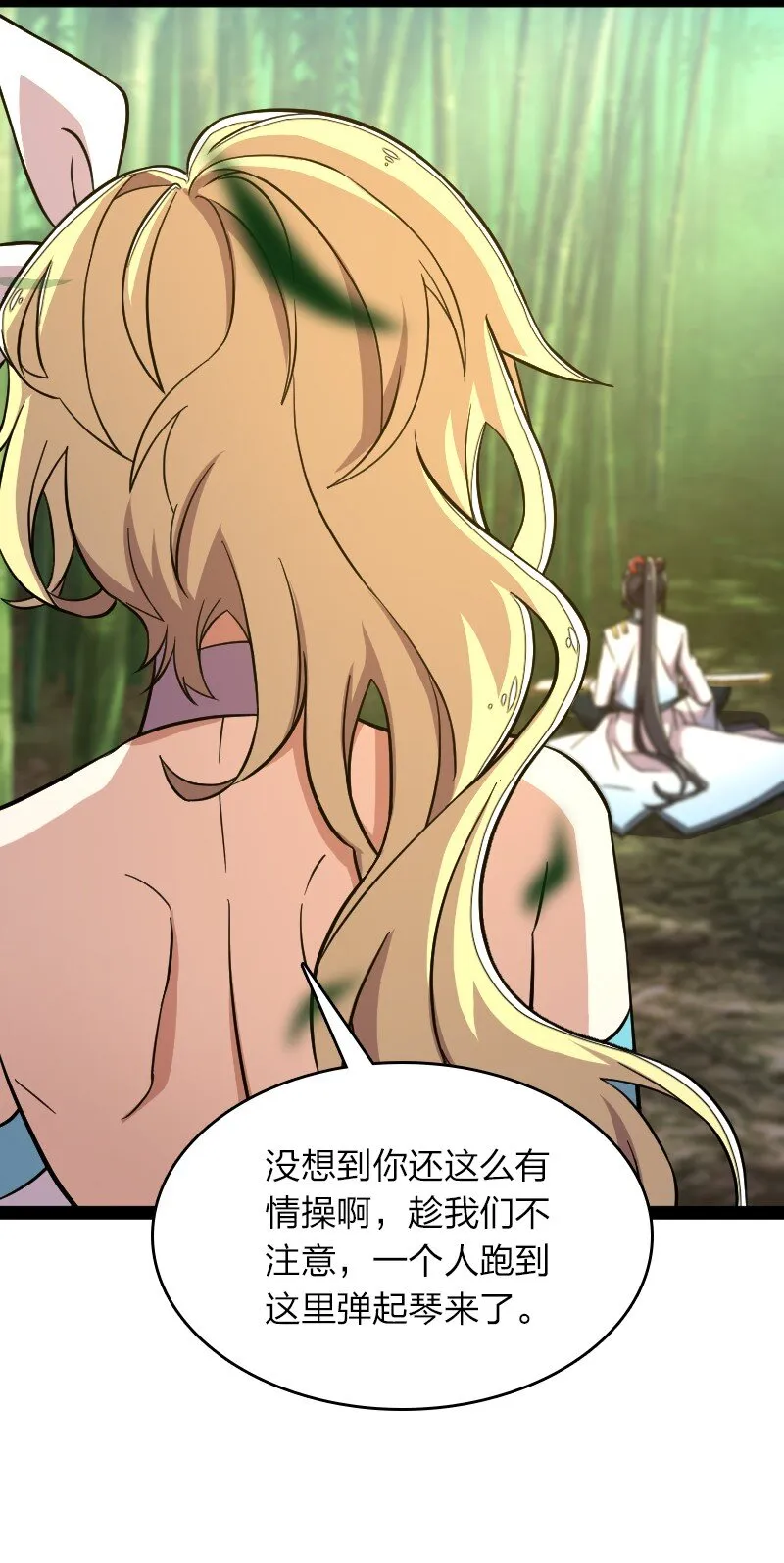 123 他究竟藏了多深 第43页