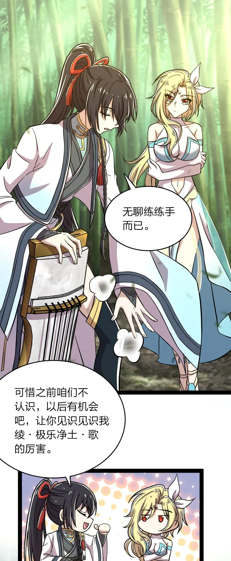 124 抢道 第2页