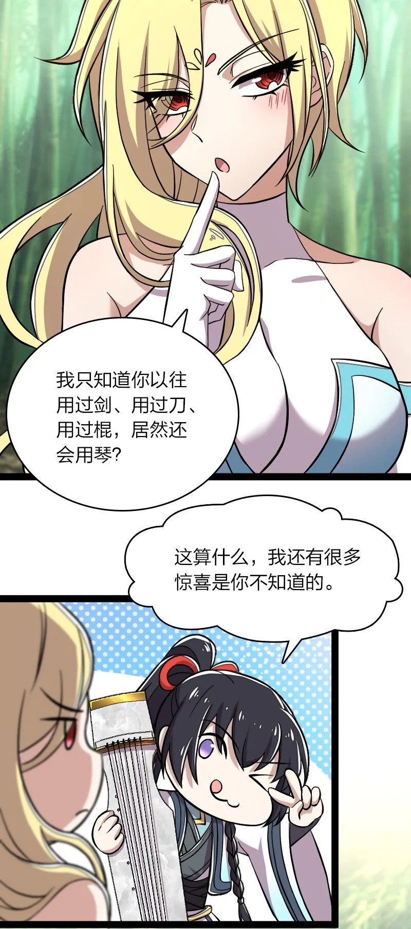 124 抢道 第7页