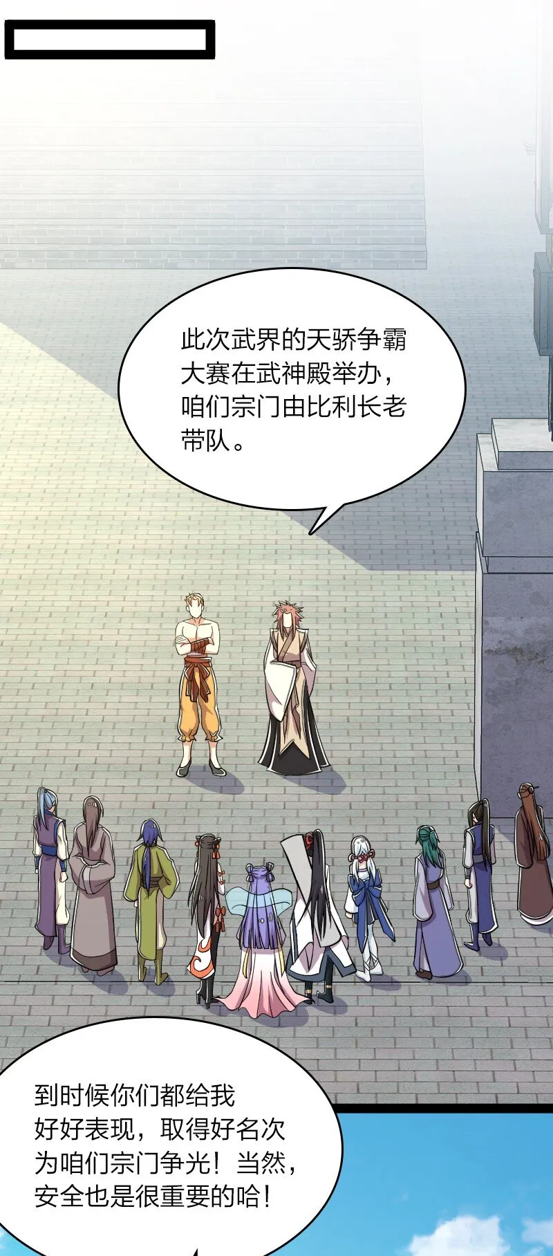 124 抢道 第10页