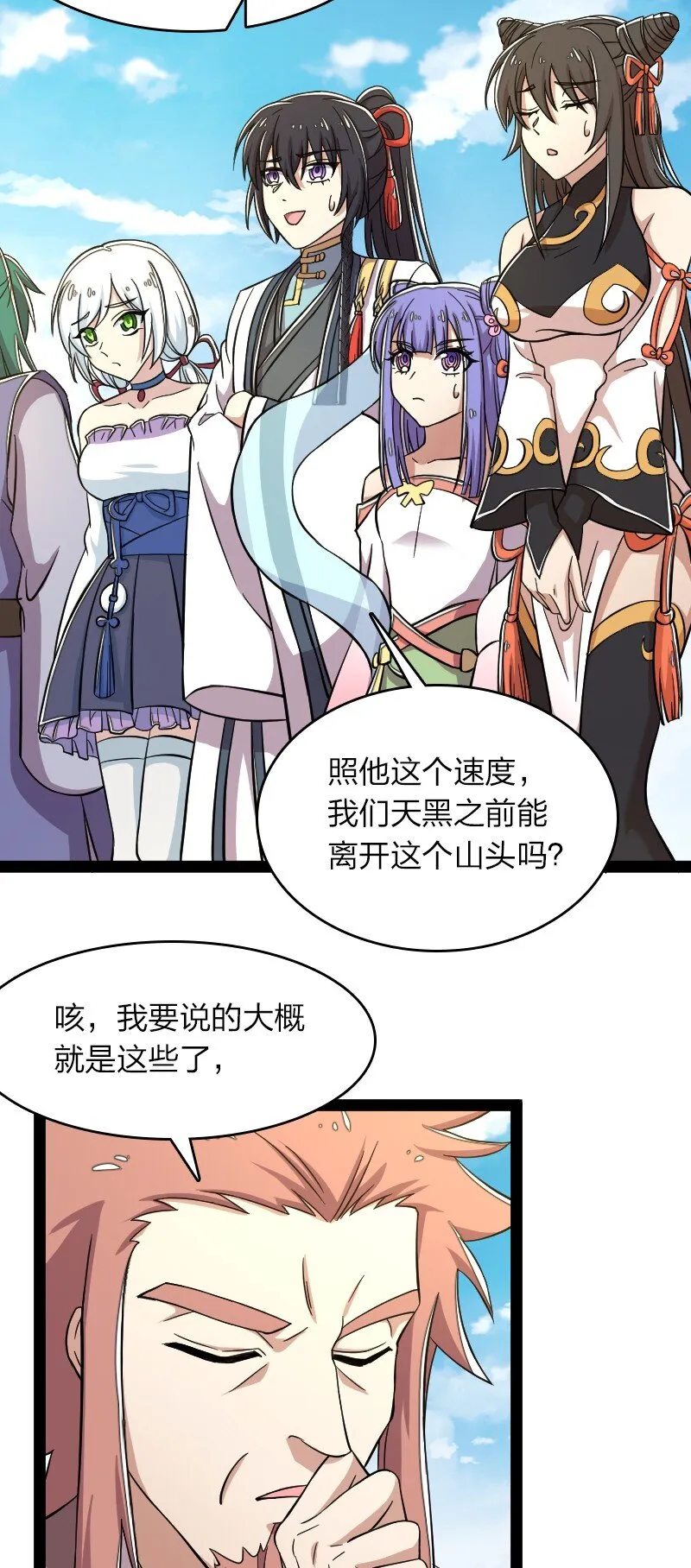 124 抢道 第11页