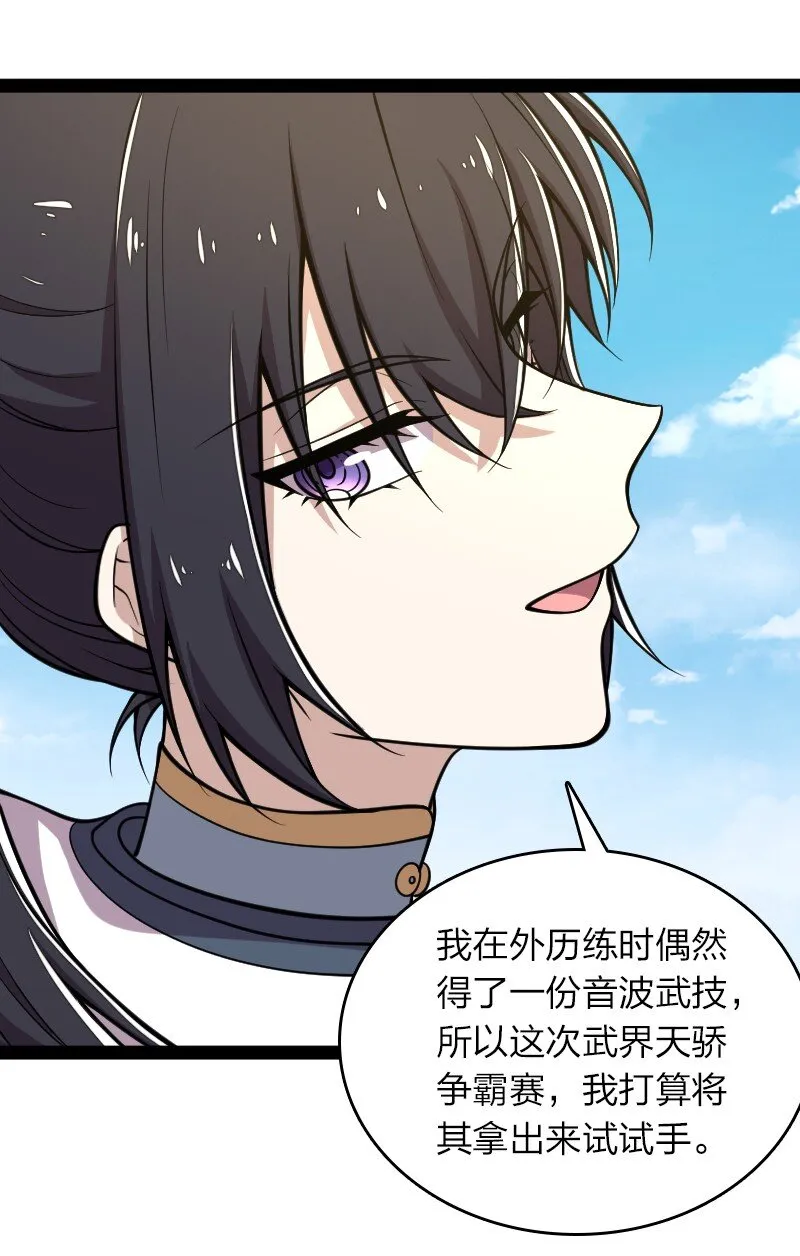 124 抢道 第17页