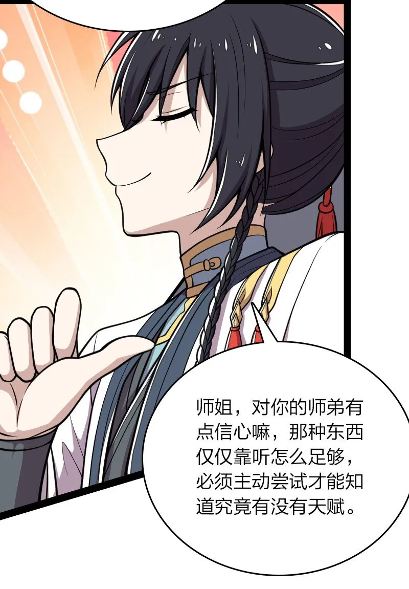 124 抢道 第20页
