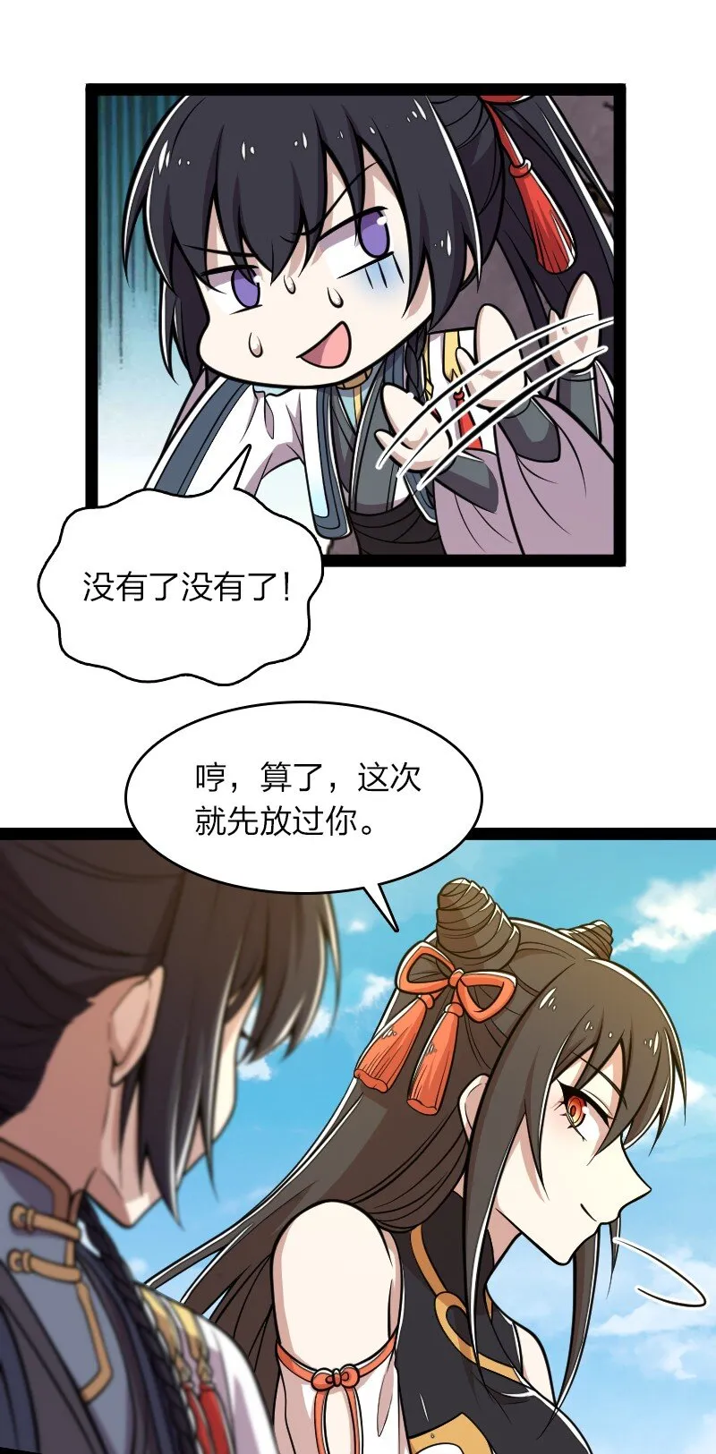 124 抢道 第22页