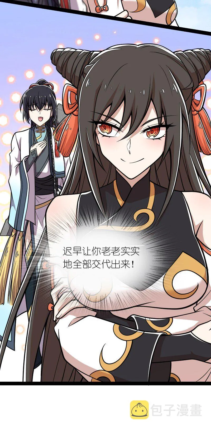 124 抢道 第23页