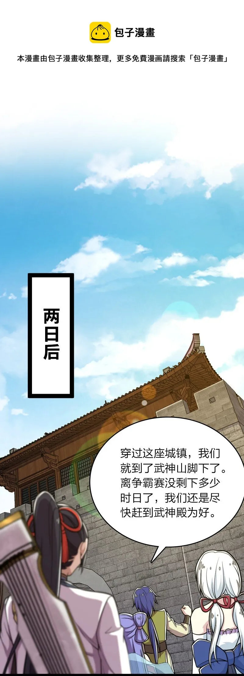 124 抢道 第24页