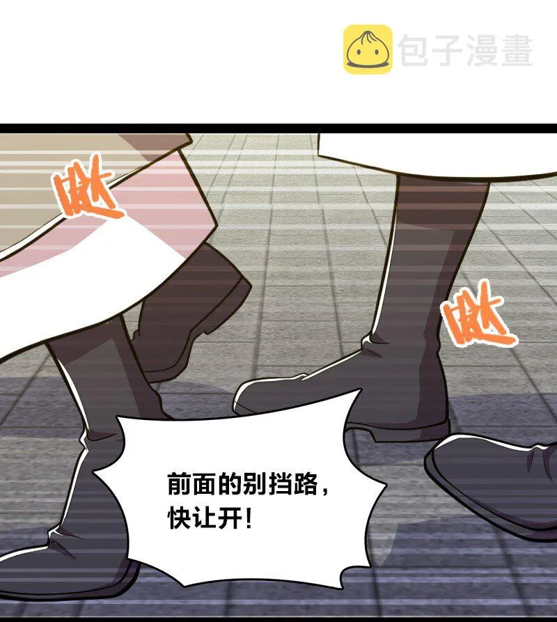 124 抢道 第26页