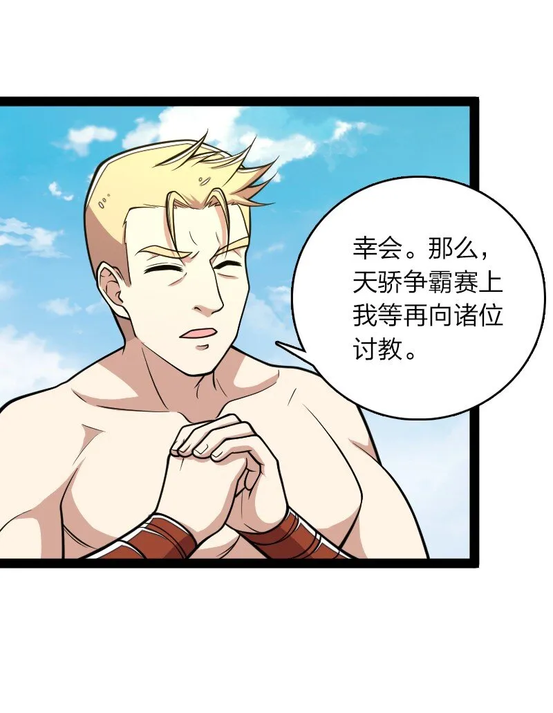 124 抢道 第30页
