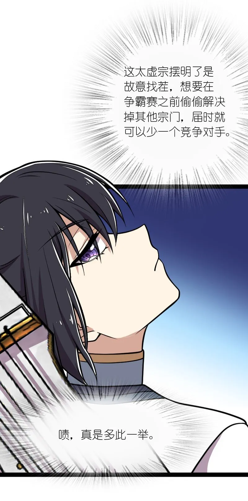 124 抢道 第32页