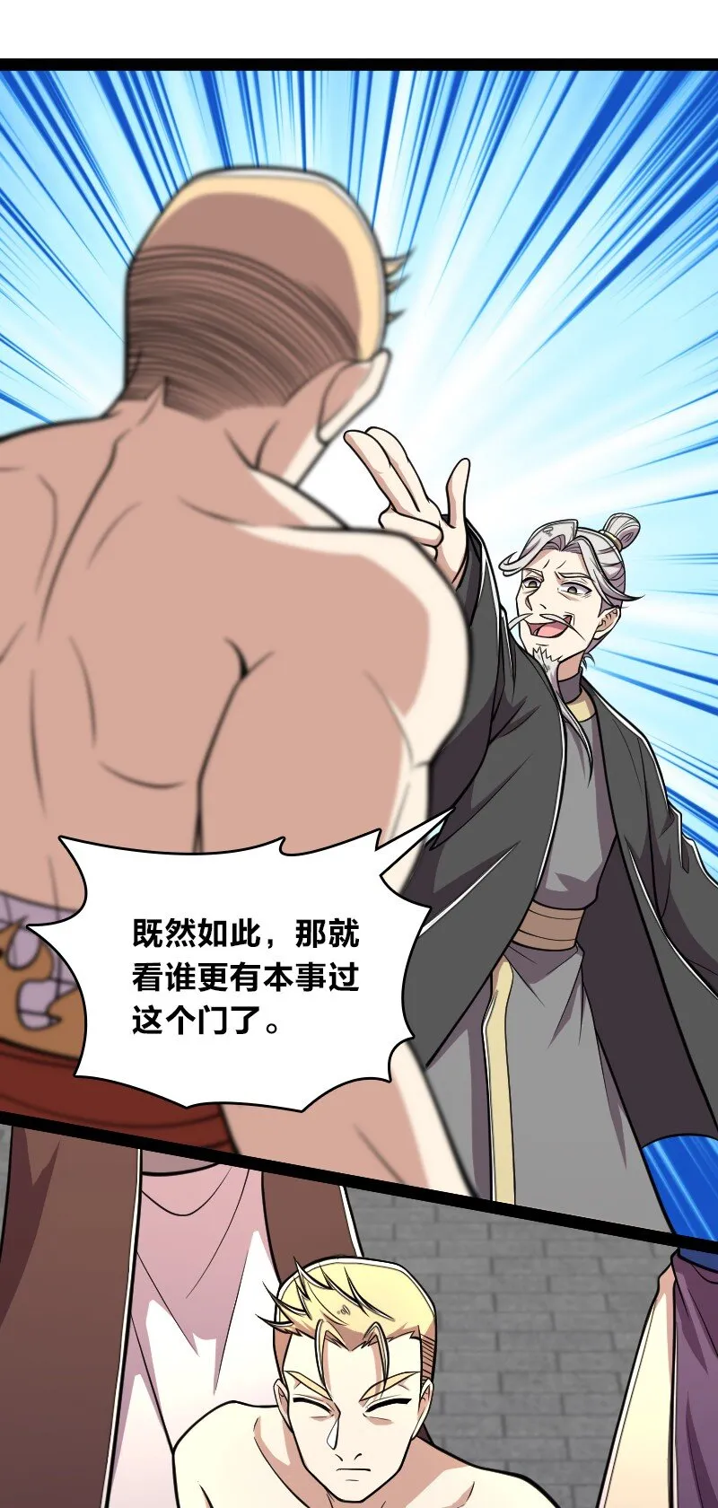 124 抢道 第33页