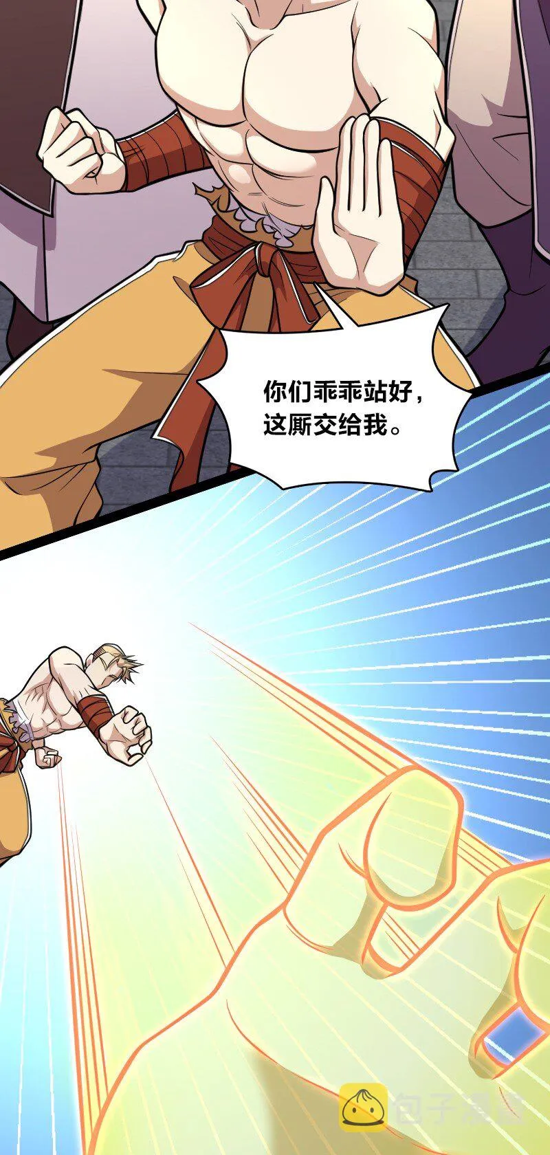 124 抢道 第34页