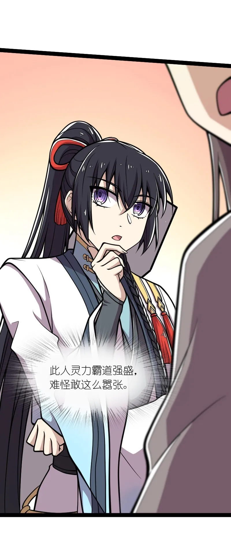 124 抢道 第38页