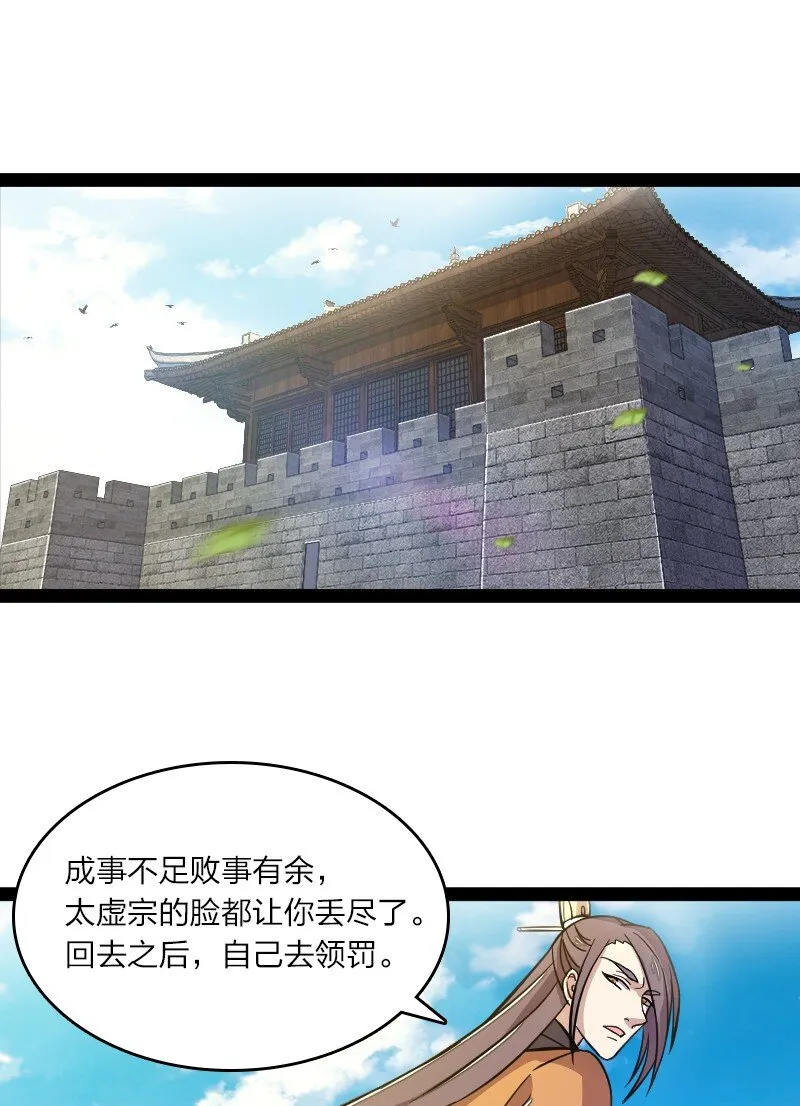125 赛前冲突 第2页
