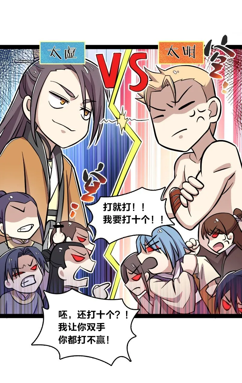125 赛前冲突 第6页