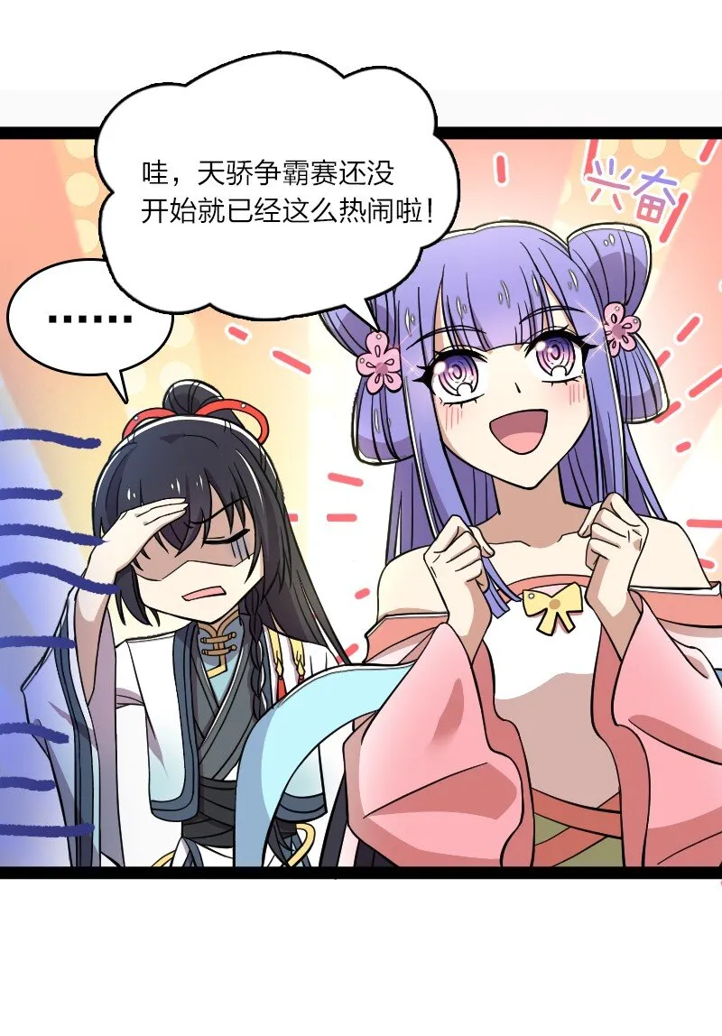 125 赛前冲突 第7页