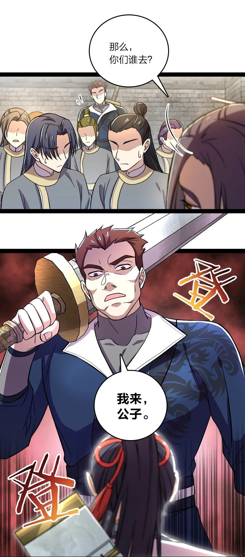 125 赛前冲突 第10页