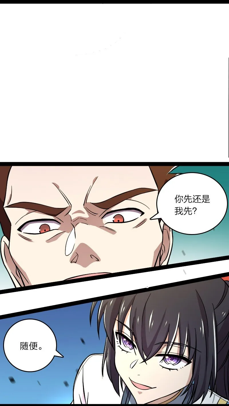 125 赛前冲突 第11页