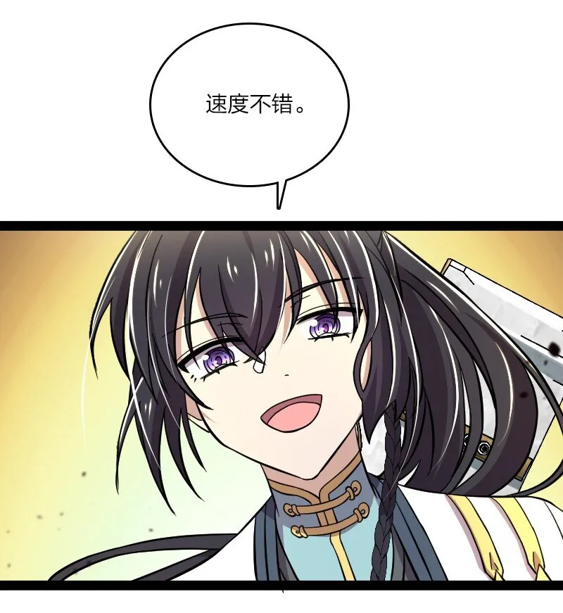 125 赛前冲突 第19页