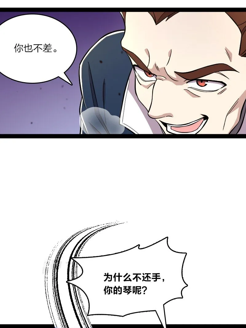 125 赛前冲突 第20页