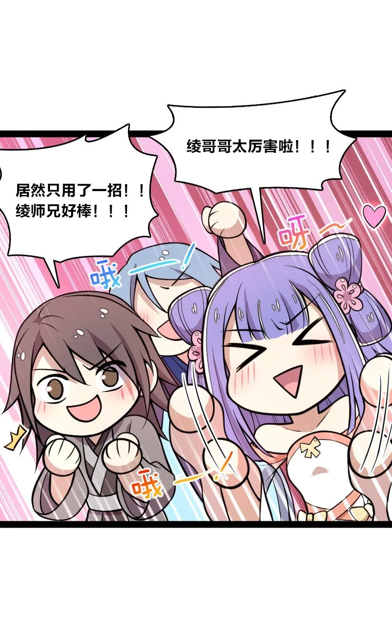 125 赛前冲突 第26页