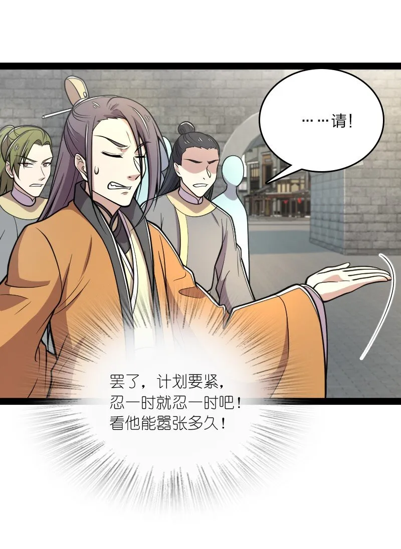 125 赛前冲突 第29页