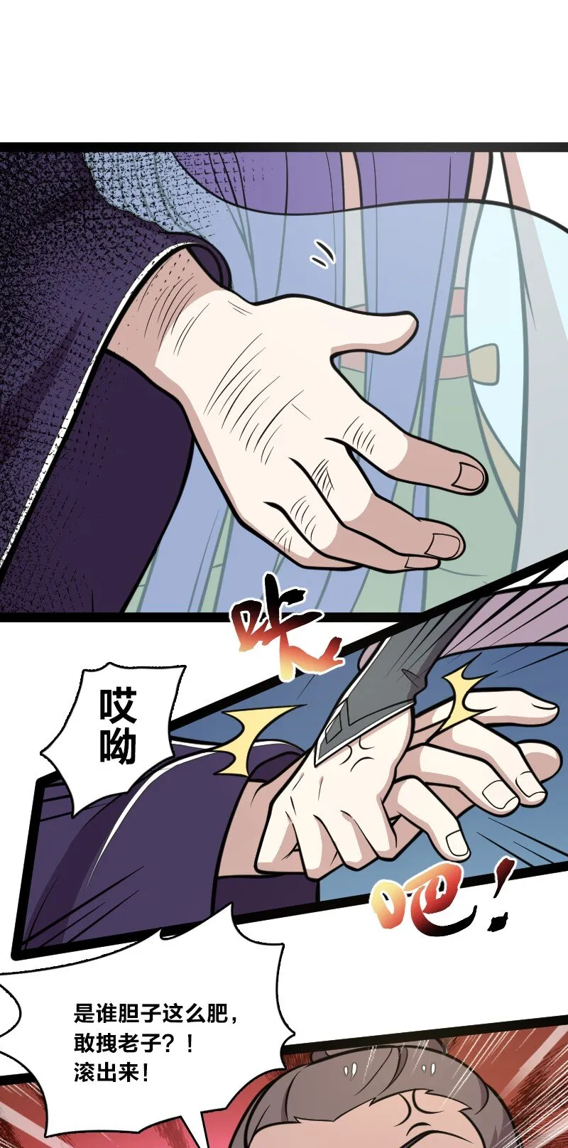 125 赛前冲突 第39页