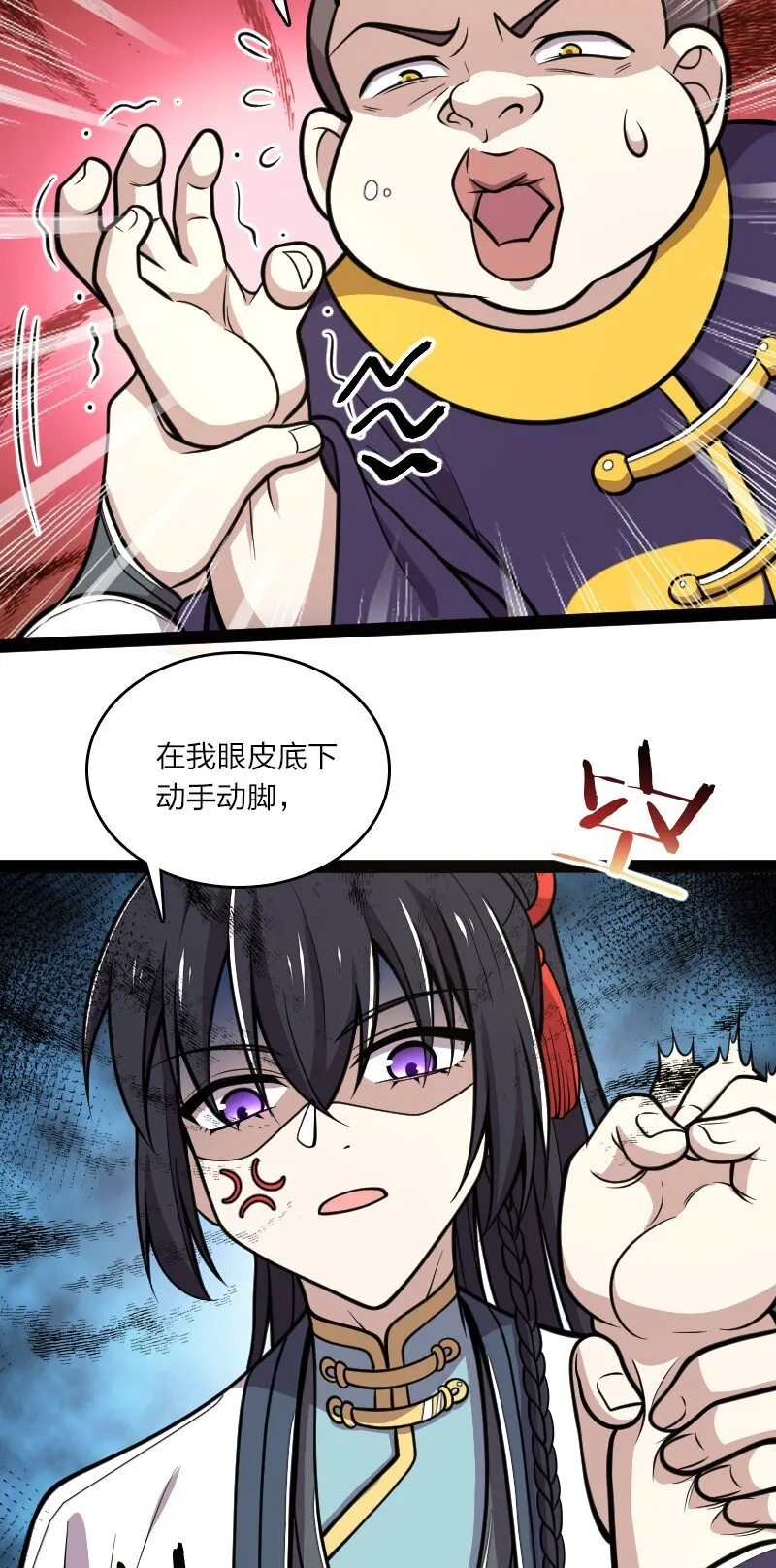 125 赛前冲突 第40页