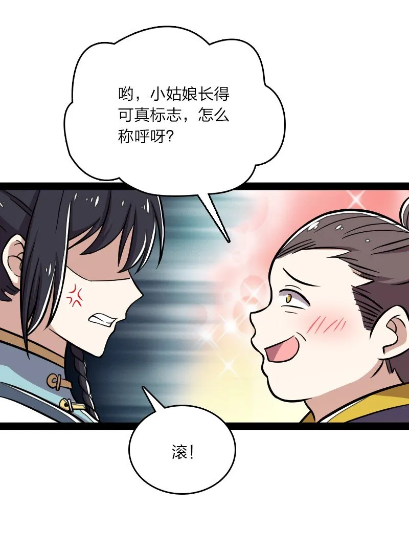 126 首个对手 第3页