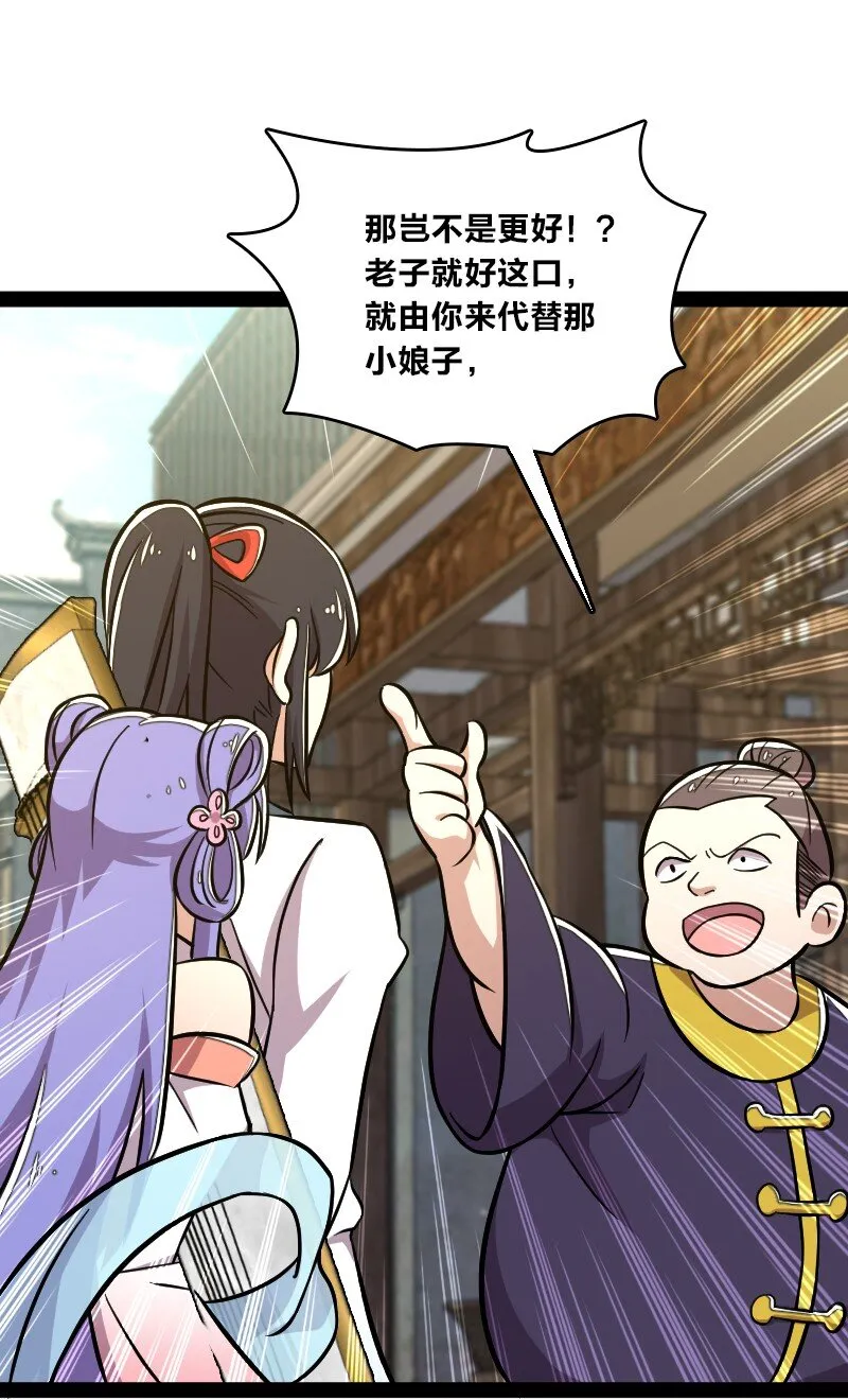 126 首个对手 第7页