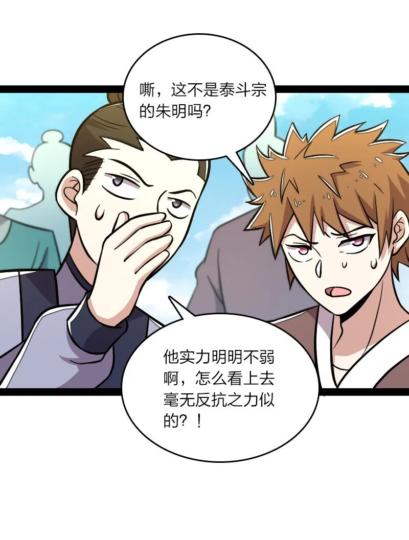 126 首个对手 第11页