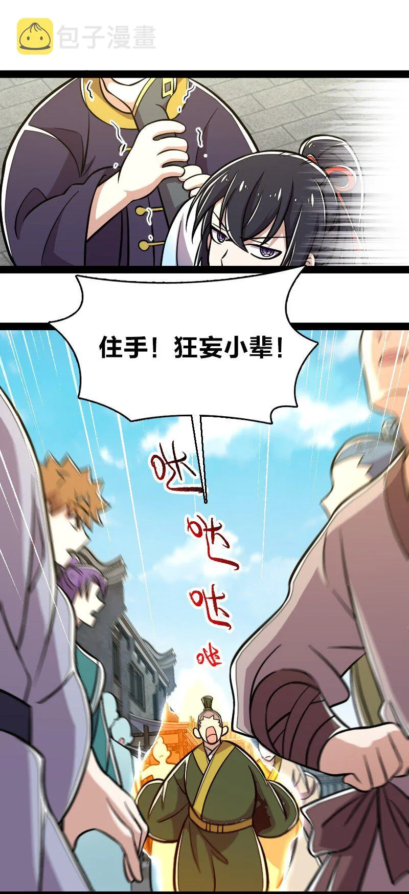 126 首个对手 第12页