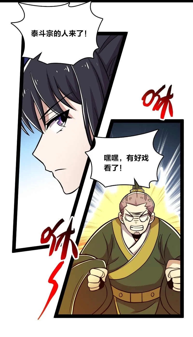 126 首个对手 第13页
