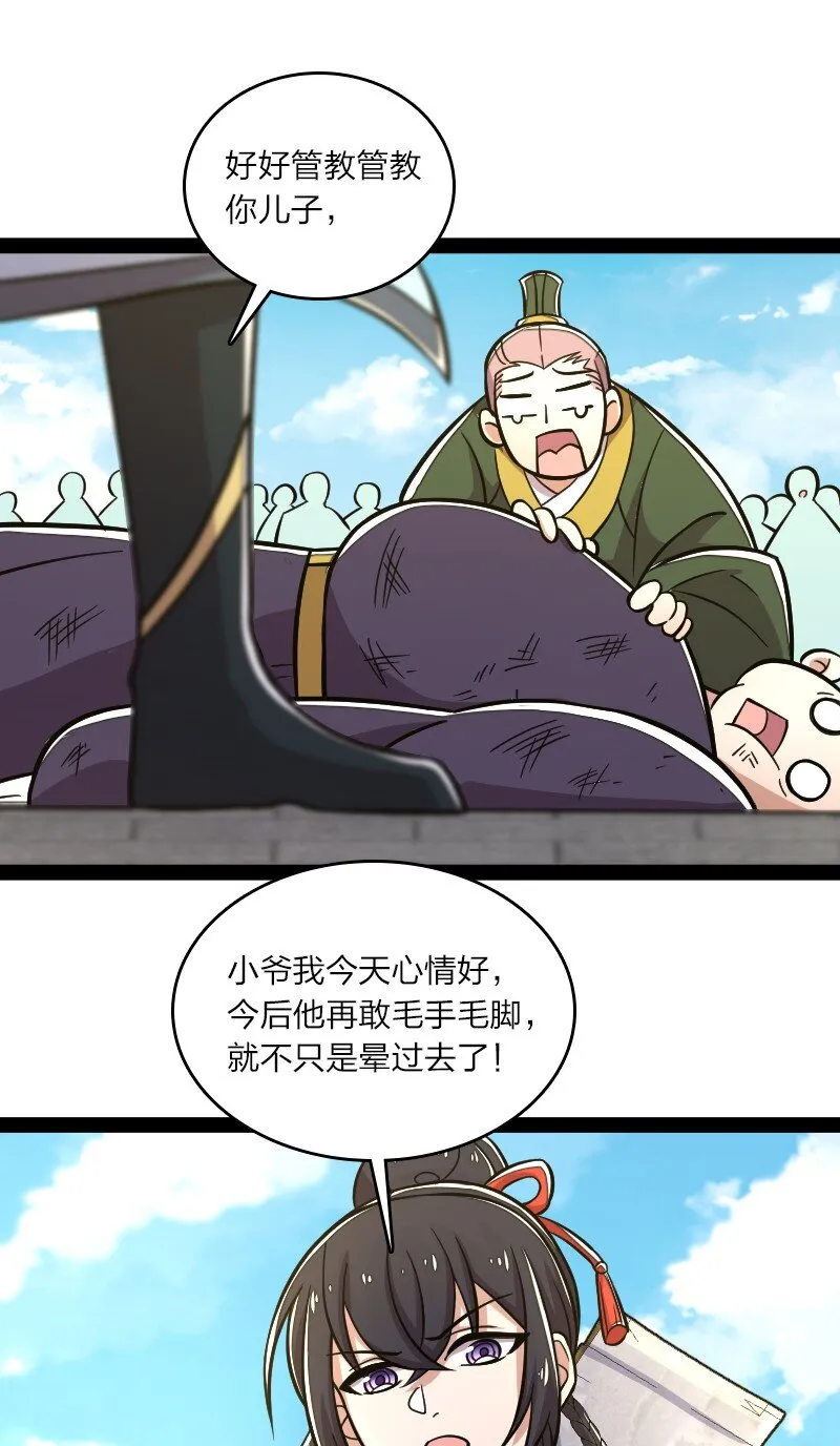 126 首个对手 第17页