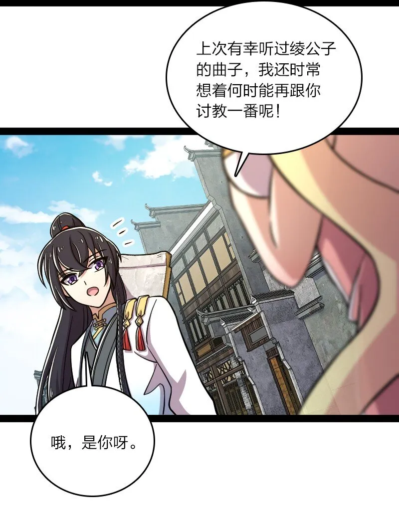 126 首个对手 第23页