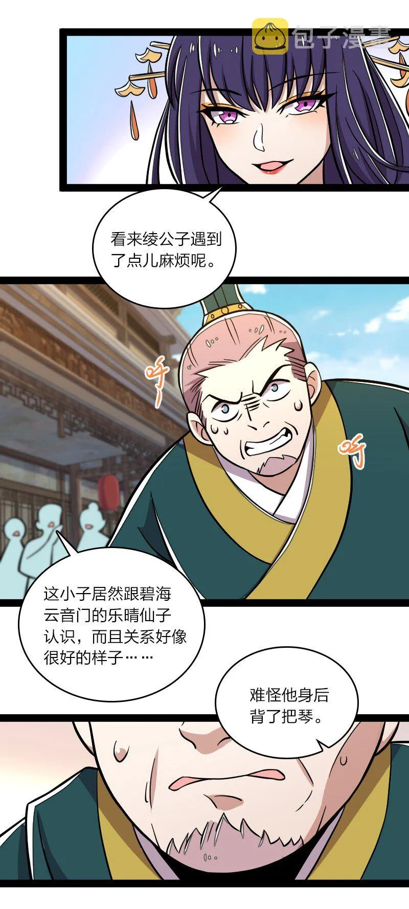 126 首个对手 第24页