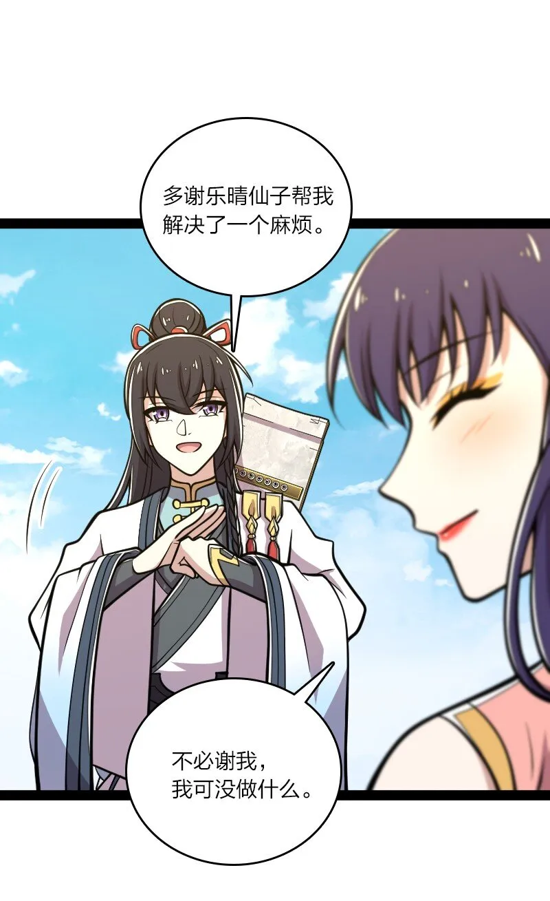 126 首个对手 第26页
