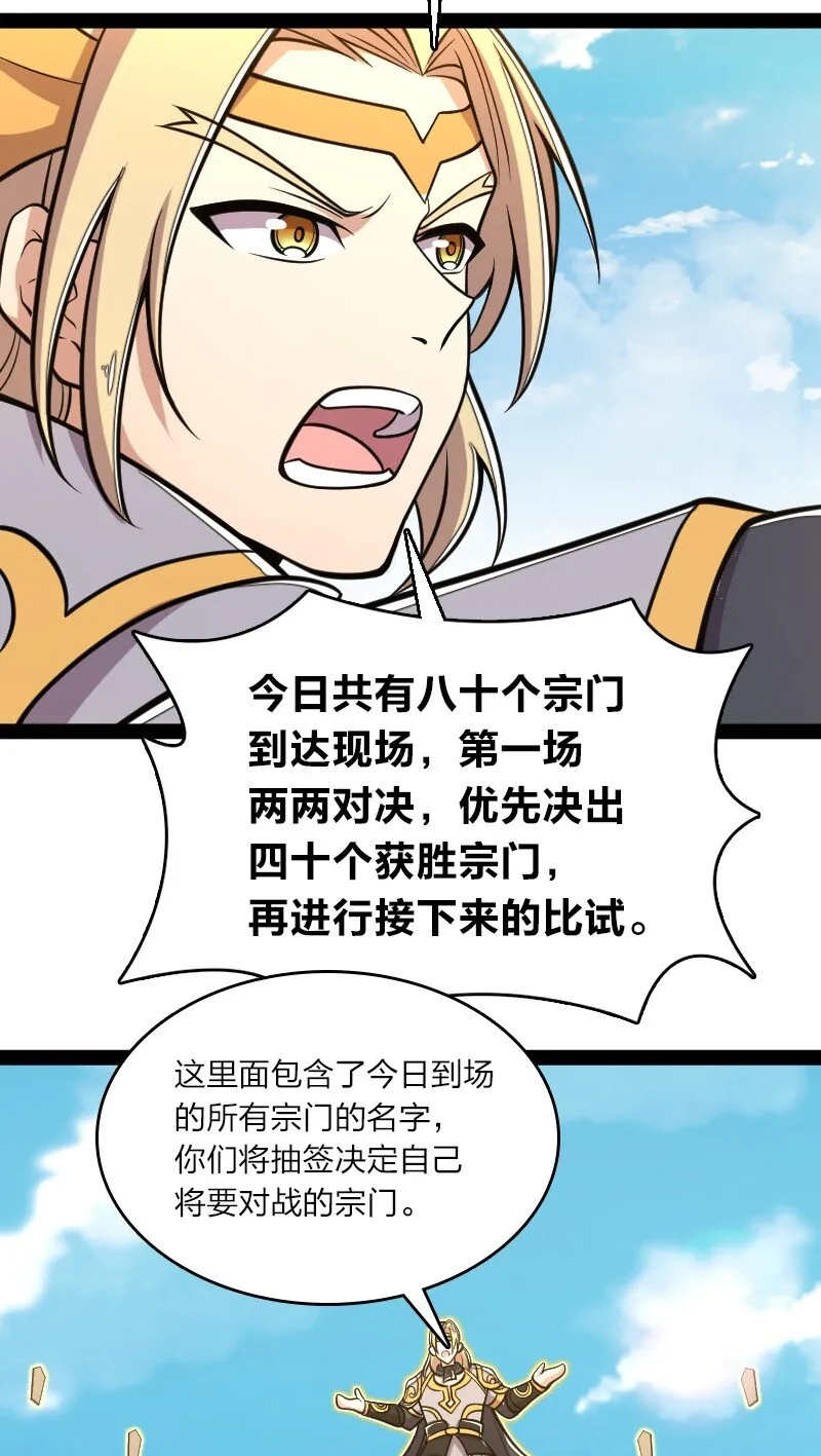 126 首个对手 第32页