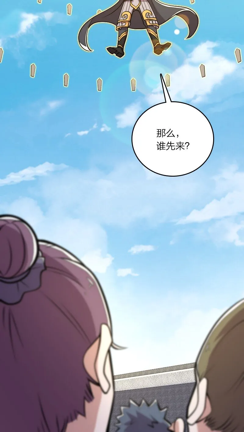 126 首个对手 第33页